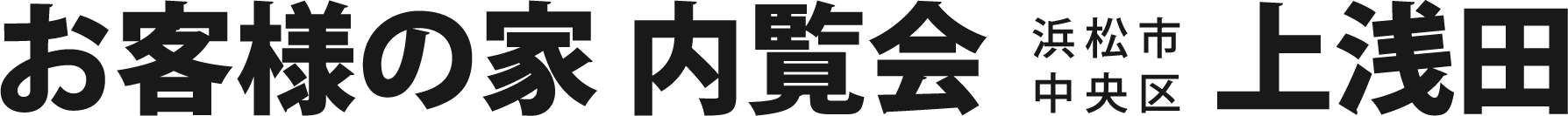 Comfortable Living スズキハウス