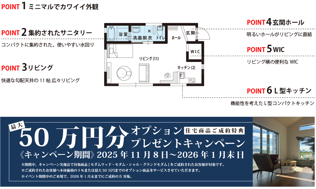 スズキハウス モデルハウスオープンフェア