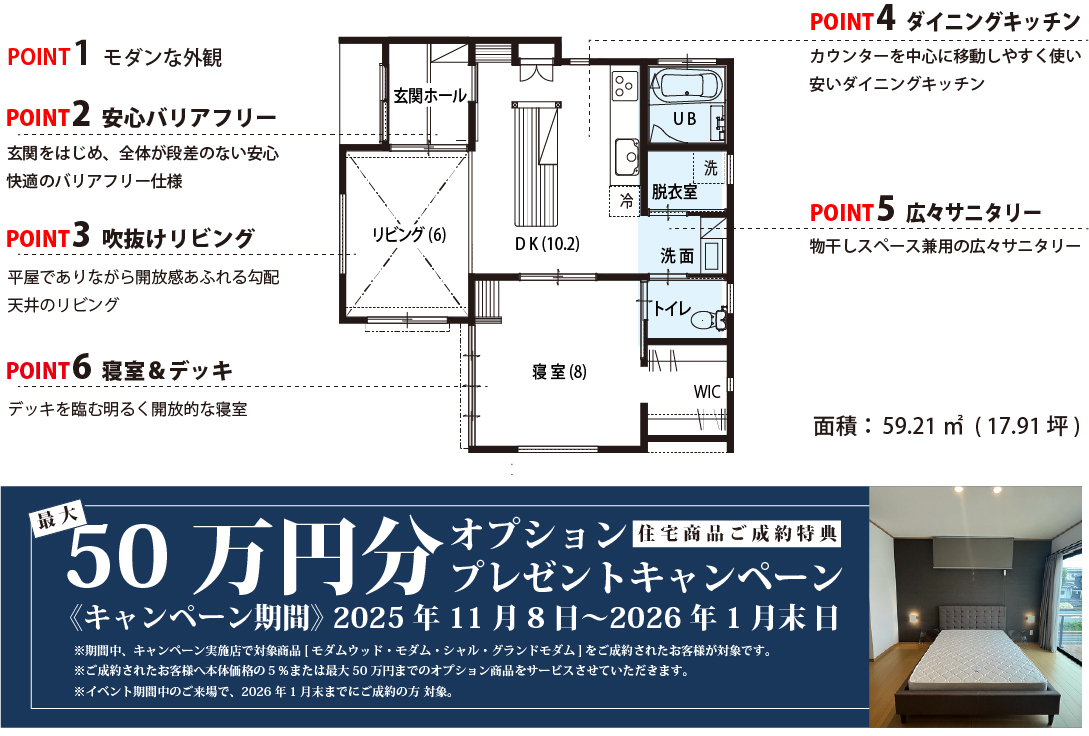 スズキハウス モデルハウスオープンフェア